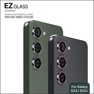 아이유보 EZ 이지 카메라 렌즈 강화유리 필름(갤럭시S23시리즈)