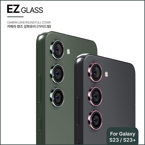 아이유보 EZ 이지 카메라 렌즈 강화유리 필름(S23시리즈)