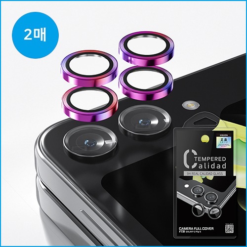 하이온 카메라 풀커버 렌즈 강화유리 필름 2매(Z플립5)